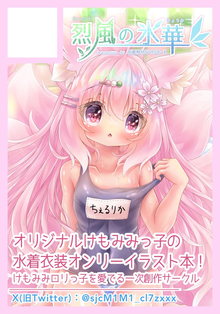 C108申し込み完了しました！👊🐱✨ 3年ぶりの夏コミ出展で、今回は夏