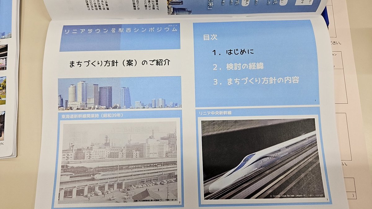 hioki_osamu's tweet photo. 行政主催の「リニアタウン名駅西シンポジウム」に参加しました。リニア開業に向けて「駅西」が大きく変わろうとしてます。駅東はわりと近代的で都市的な感じ！駅西は昔ながらのレトロ風でいくという意見もありました！駅西エリアに住む私も微力ながら貢献していきたい！と思ってます🎵#中村区 https://t.co/HmOZkwVQUr