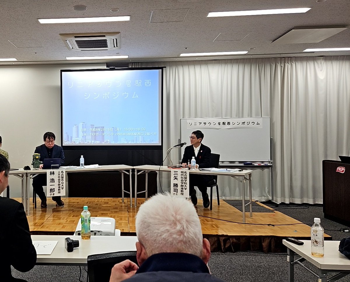 hioki_osamu's tweet photo. 行政主催の「リニアタウン名駅西シンポジウム」に参加しました。リニア開業に向けて「駅西」が大きく変わろうとしてます。駅東はわりと近代的で都市的な感じ！駅西は昔ながらのレトロ風でいくという意見もありました！駅西エリアに住む私も微力ながら貢献していきたい！と思ってます🎵#中村区 https://t.co/HmOZkwVQUr