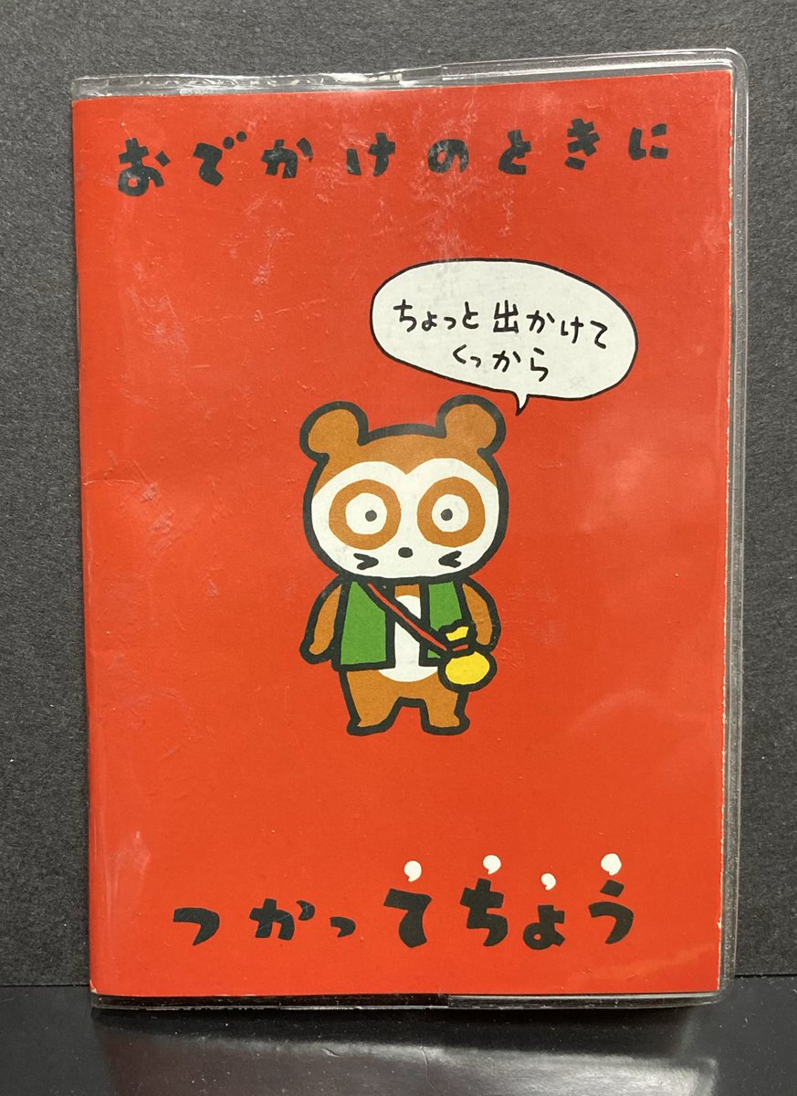 バッドばつ丸👑No.1 (@xo2020no1) / Posts / X