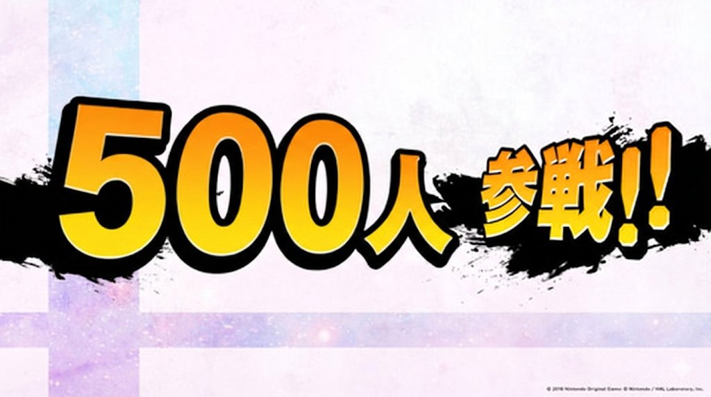プルプルプルプル…

ついに500人を超えました…

ちなみに過去3回はどれも400人を超えることがなかったのに…

今週金曜日、まだ枠あります。
詳細は固定ポスト見て下さい！