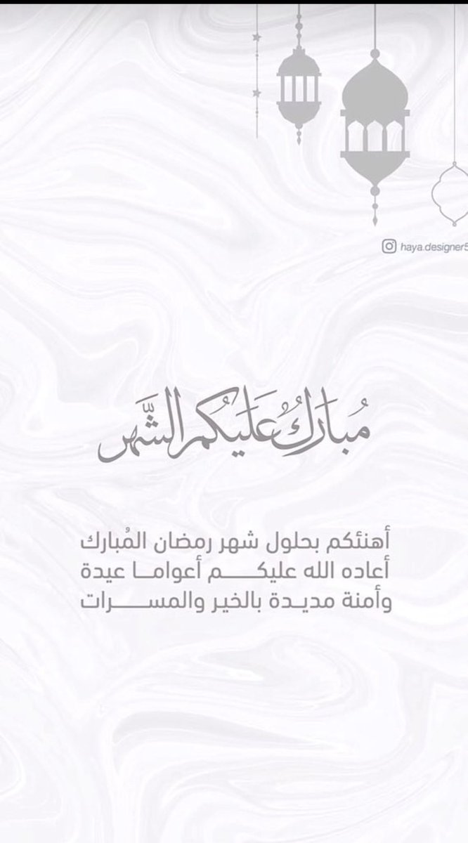 al3lo1's tweet photo. ∞

       مبَارك علِيڪم الشَهر
أهنِئڪم بحلُول شهر رمضَان المبَارك،
  أهلَه الله علينَا وعليڪم بالأمن والأمَان

نسأل الله تعَالَى أن يعِيننَا وإيَاكم على
   الصيَام والقيَام وصَالح الأعمَال

أعَاده الله علينَا وعليڪم بالخيِر والمسَرّات ✨

#شهر_رمضان_المبارك١٤٤٧هـ https://t.co/orbLGUK0Y5