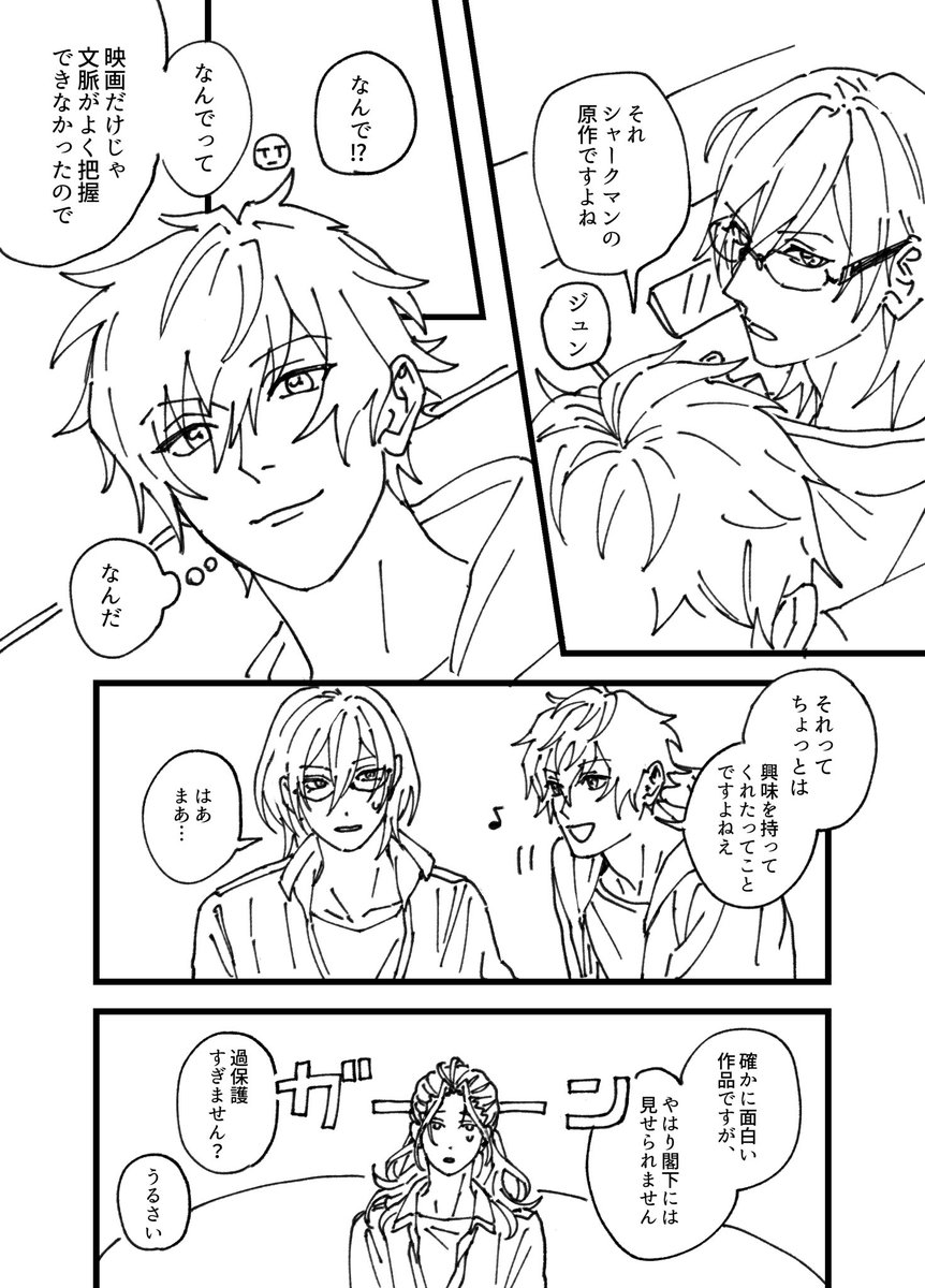 ☺︎だんばら☺︎ (@ra_danba) on Twitter photo 