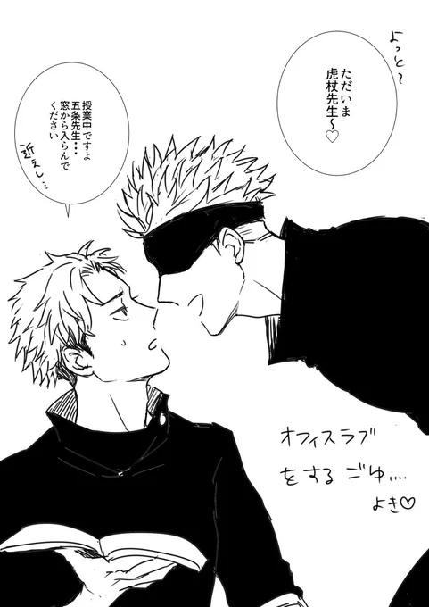 自分的にパラレル設定の教師✖︎教師のごゆが描きたいとても…😭個人誌ぃ…時間くれ 