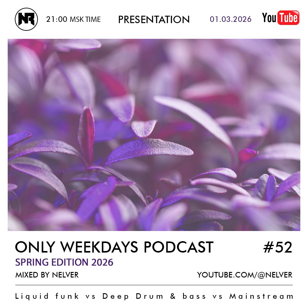 Spring is approaching, so, according to tradition, on March 01, 2026, at 9 PM Moscow time, I invite you to the premiere of the 52nd episode of my author's podcast "ONLY WEEKDAYS PODCAST (SPRING EDITION 2026)".

✅ YouTube: youtube.com/@Nelver 

#nelvermusic #drumandbass