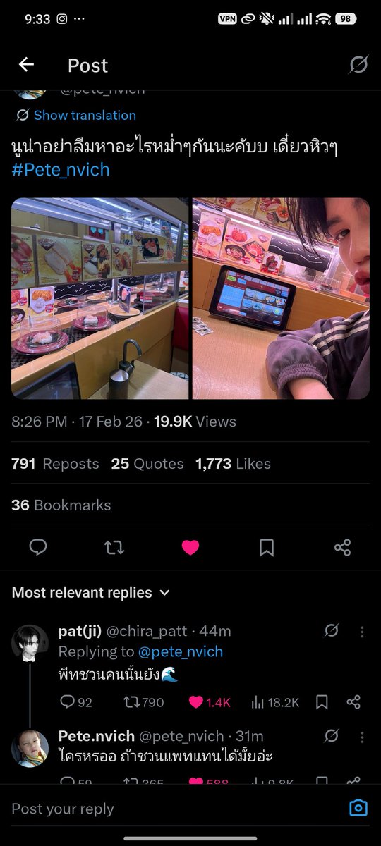 🦁: Noonas, don’t forget to find something to munch on, okay? You’re gonna get hungry!
🪼: Has Pete invited that person yet? 🌊
🦁: Who is it? Can I invite Pat instead? 🥺 

(Not Pete trying his luck to go out with Pat, you have to ask his jealous Phi chai) 

#ริวจินแพทจิ