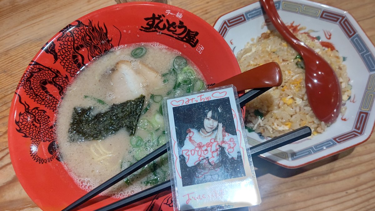 いただきま～す🍜