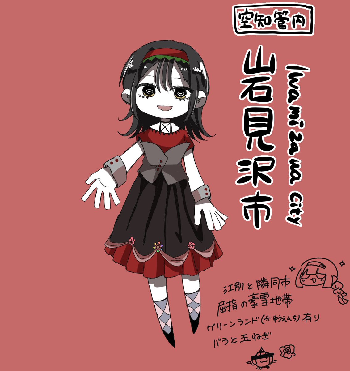 #電気式地図帳
＃市町村擬人化
まだ定まってませんが仮案です（なかなかこの市は納得のいくデザインにならない…）
変な逆張りで薔薇は控えめにしました