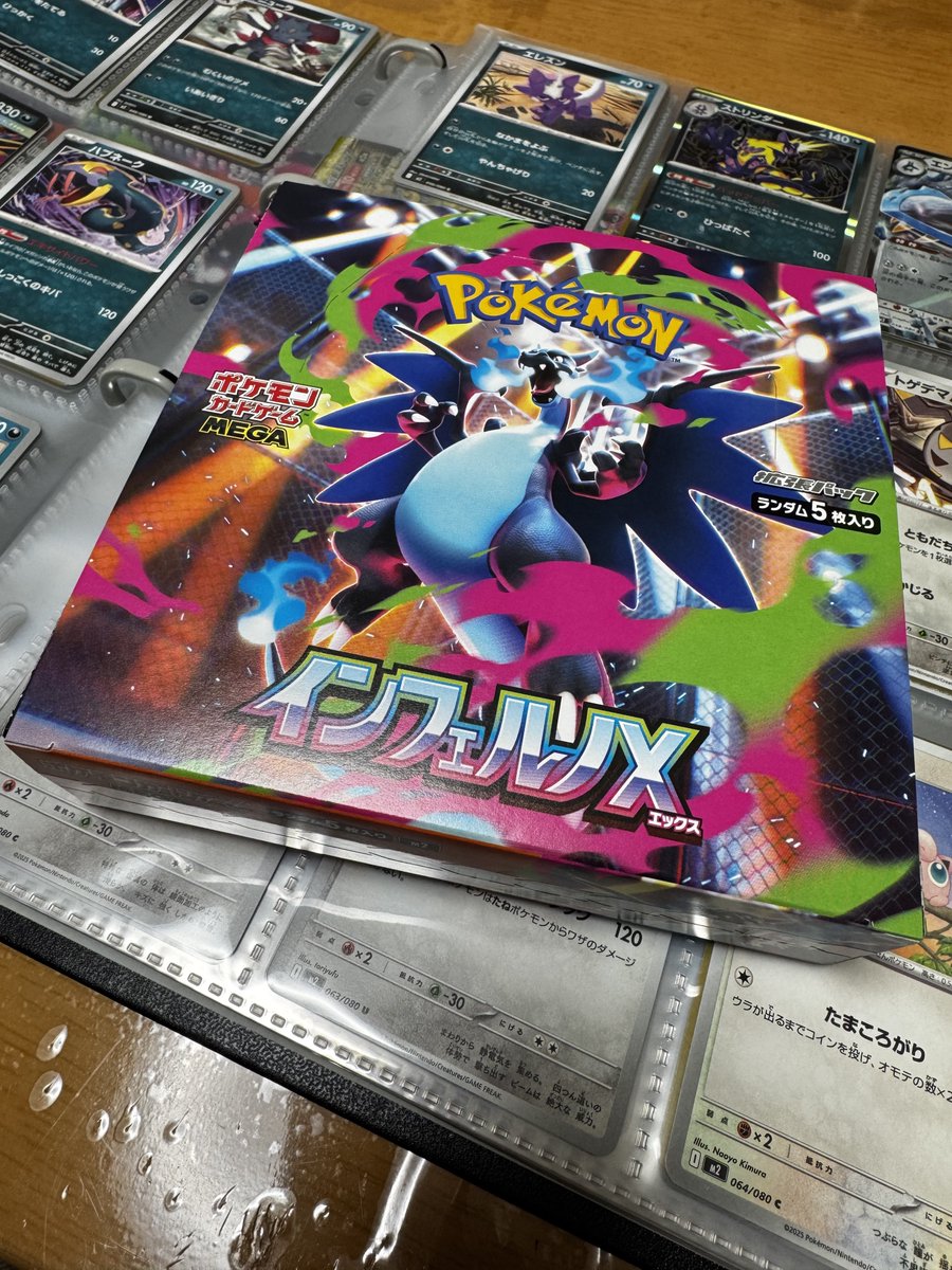 今日届いたポケカ！！ いざ開封の儀！！