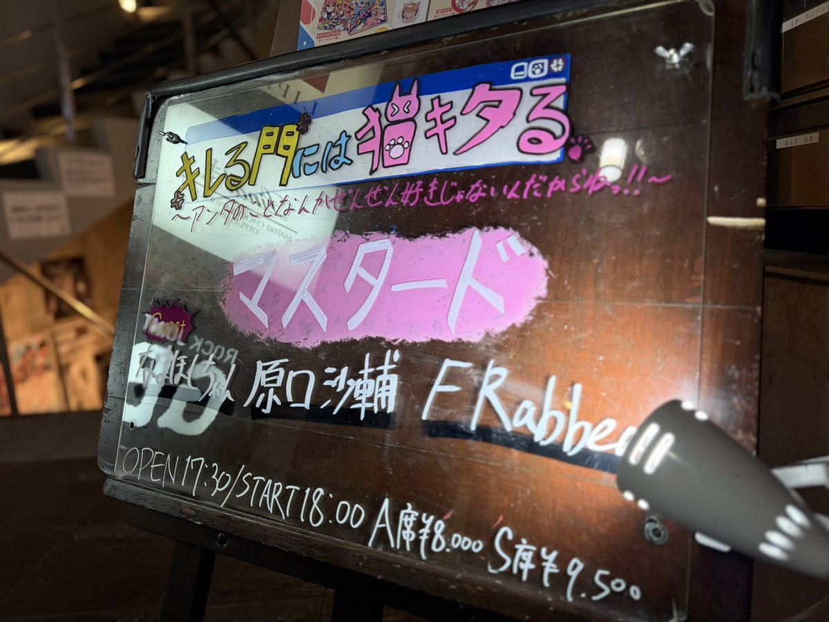 数日経ってしまいましたが、マスタードさんのライブお手伝いさせていただきました！
素敵な1日に携わらせていただきありがとうございました✨