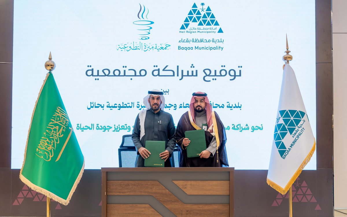 • صور 📷 

#بلدية_محافظة_بقعاء
#أمانة_منطقة_حائل