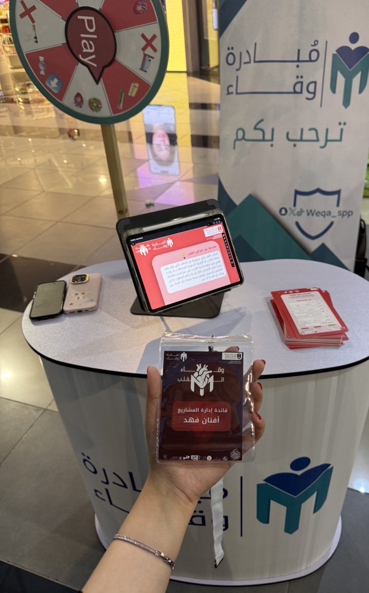 أول فعاليات وقاء لهذا الترم🫀
#وقاء_القلب