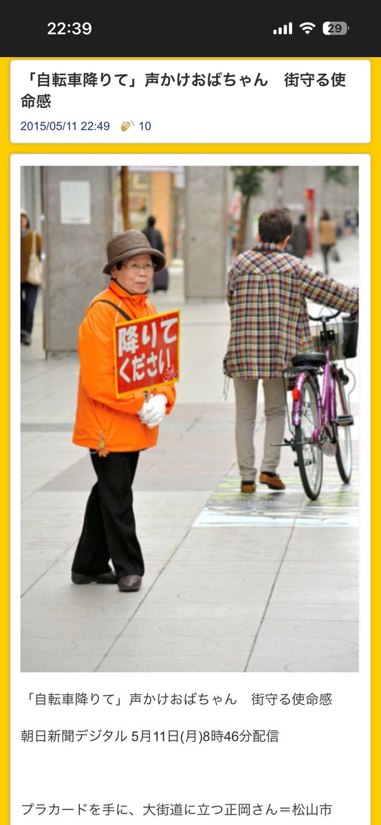 momo_paz's tweet photo. @bozu_108 警察よりも権限を持っている大街道の自転車降りておばちゃん https://t.co/wj4ujqmPYd