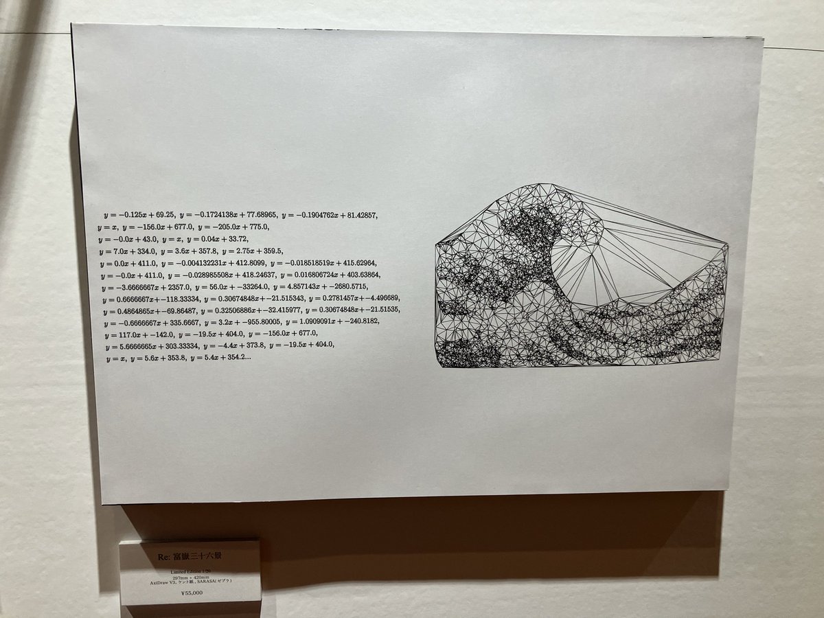 UNKOWN ASIA EXTRA
加藤雅貴「数式の美術館」
タオルに刺繍されたら格好良さそう。
色や目がなくても名画そのものに感じる。
中之島フェスティバルタワー1F 2/28迄
unknownasia.net/news/detail.ph…