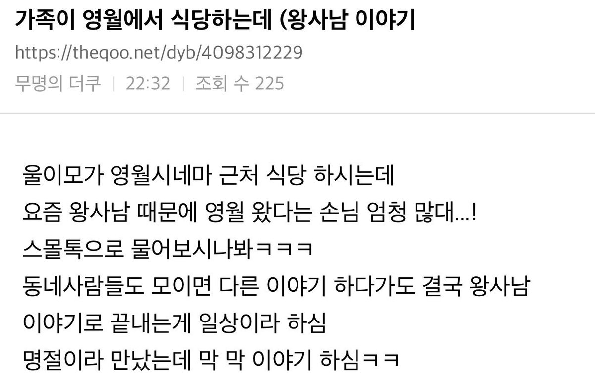 나도 영월 가고싶어
청령포 배타는 줄 대박이네
