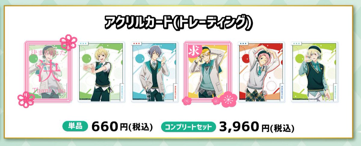 きむち (※初回プロカ必読) tweet media