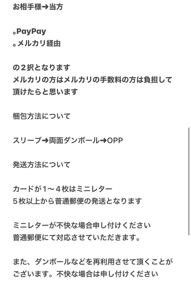 Ni_nya2's tweet photo. お取引について𓂃 𓈒𓏸◌

気持ち良いお取引を心がけたい為、
ご確認の方よろしくお願いいたします🍀 https://t.co/IsbrOdc7ND