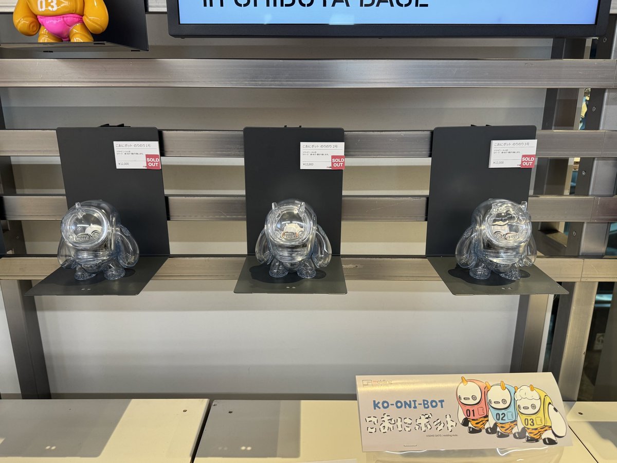 念願ののりのりをゲット！
しかも推しのもじゃつのくん😊
のりのりはトイパラとPOPUPでレバーの色が違う事に初めて気づいた笑

こおにボットが着々と増えていき、とても可愛い♪

さいそうさんのPOPUPも明日で終わりか…早い💦

#こおにボット