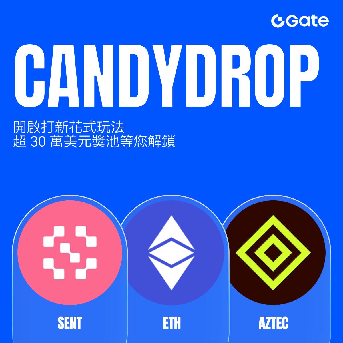 Gate #CandyDrop 超過30萬美元空投待領取
無需複雜操作 — 完成任務即可瓜分4,580,853 $SENT &amp; 50 $ETH &amp; 2,587,500 $AZTEC

🔹空投幣種： $SENT / $ETH / $AZTEC
🔹參與方式：現貨交易、合約交易、邀請好友
🔹多任務可疊加，參與越多，獎勵越高

立即參與：gate.com/candy-drop

#Gate繁華