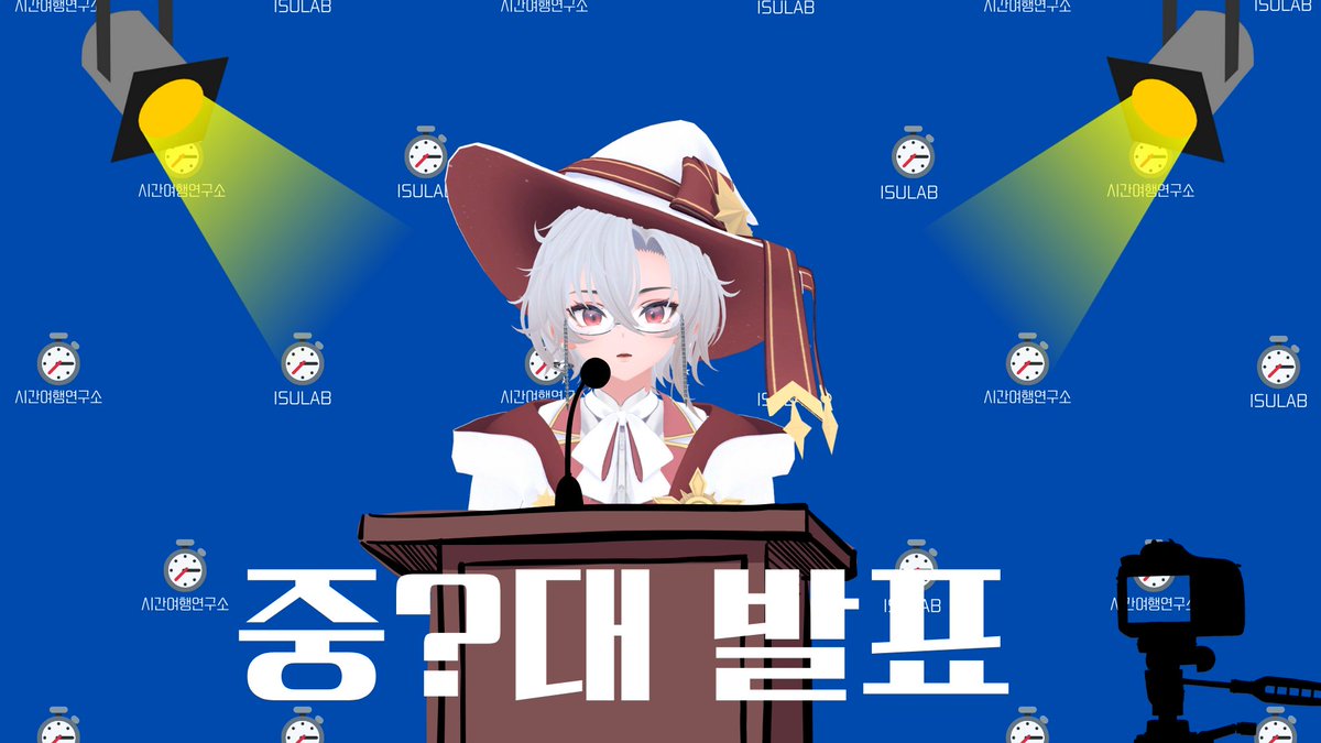 isulab1729's tweet photo. <메인>
(아마도) 치지직 유일 과학고 조기 졸업자 버츄얼

이름 : 난이수
나이 : 08년생
생일 : 6월 4일
팬네임 : 복실이
(카복실기에서 따옴)

치지직 : https://t.co/Uz3ElA6bHo
인스타 : https://t.co/wgynEa4Uqu https://t.co/Hgymq53VMd