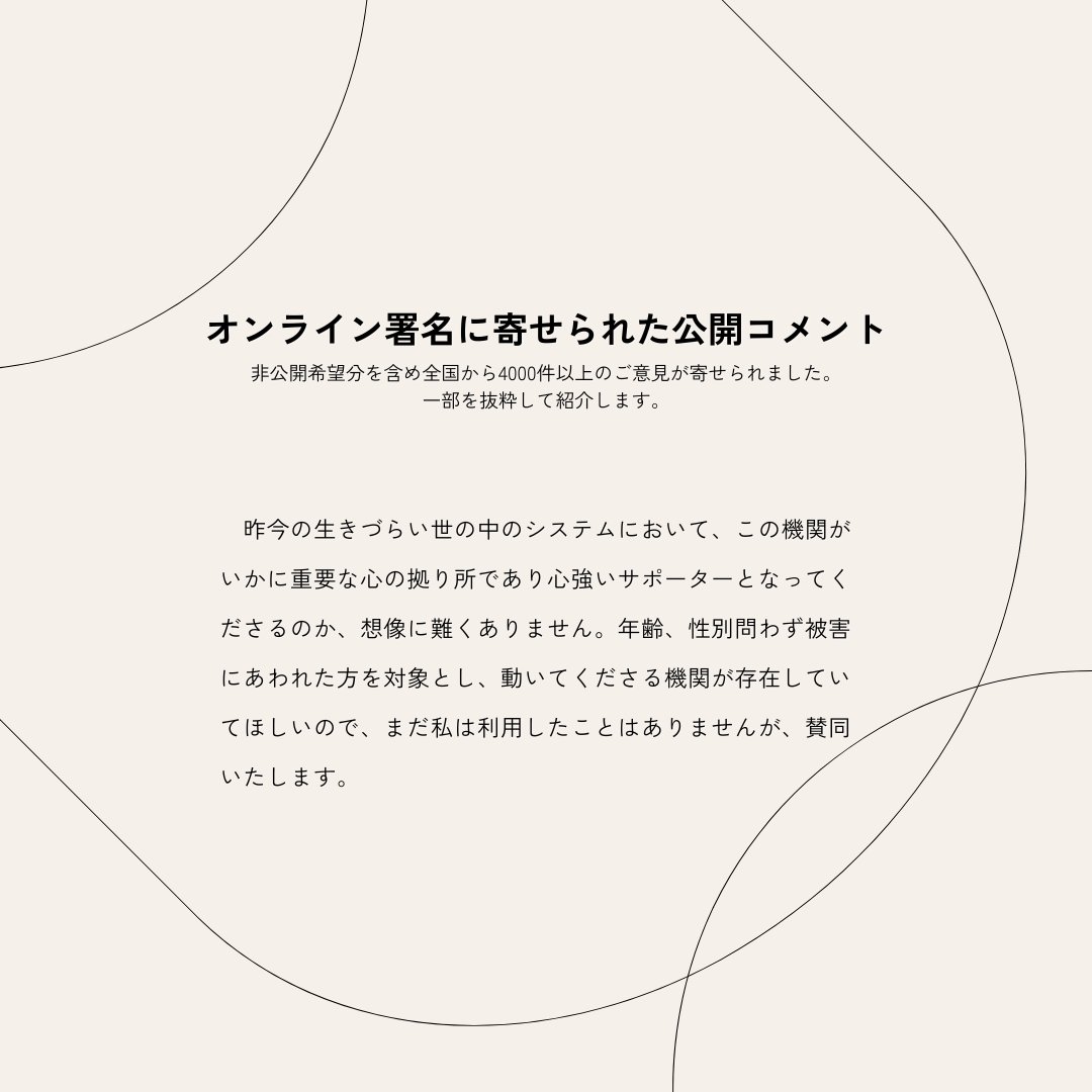 大阪SACHICOの存続と発展を願う会 tweet media