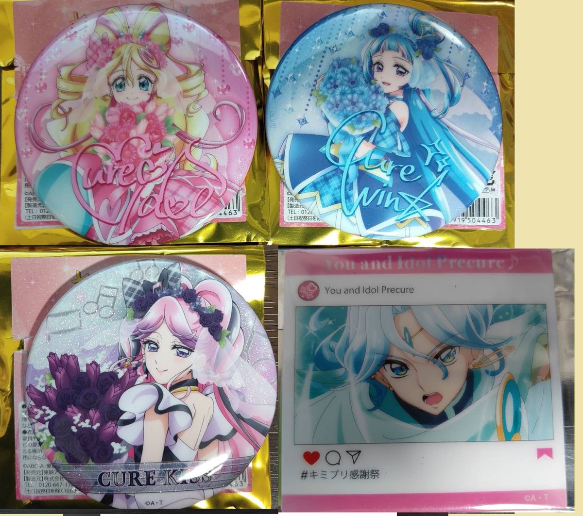 交換募集】 キミプリ感謝祭缶バッジ コンプ目的のため2:1等の比率違い