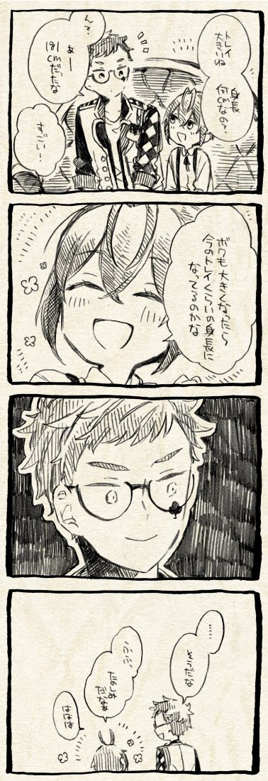 寮長が子供になっちゃった話2