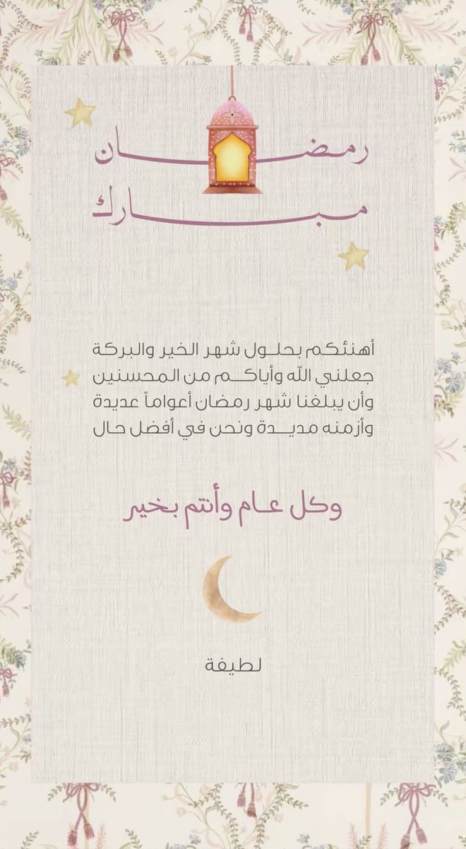 لطـيفه tweet media