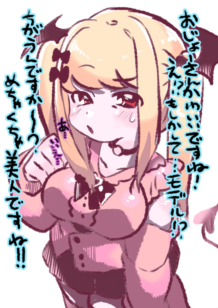 りりかちゃんナンパしたい