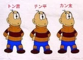 #見た人もなにか無言で3人組をあげる
