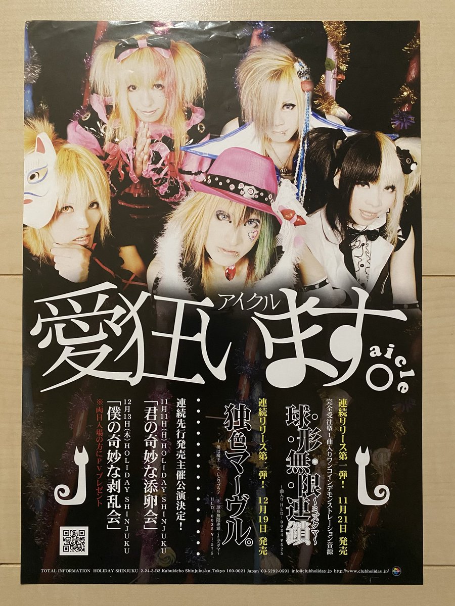 ヴィジュアル系百科｜V系記事・ラジオ (@visualkeihyakka) / Posts / X