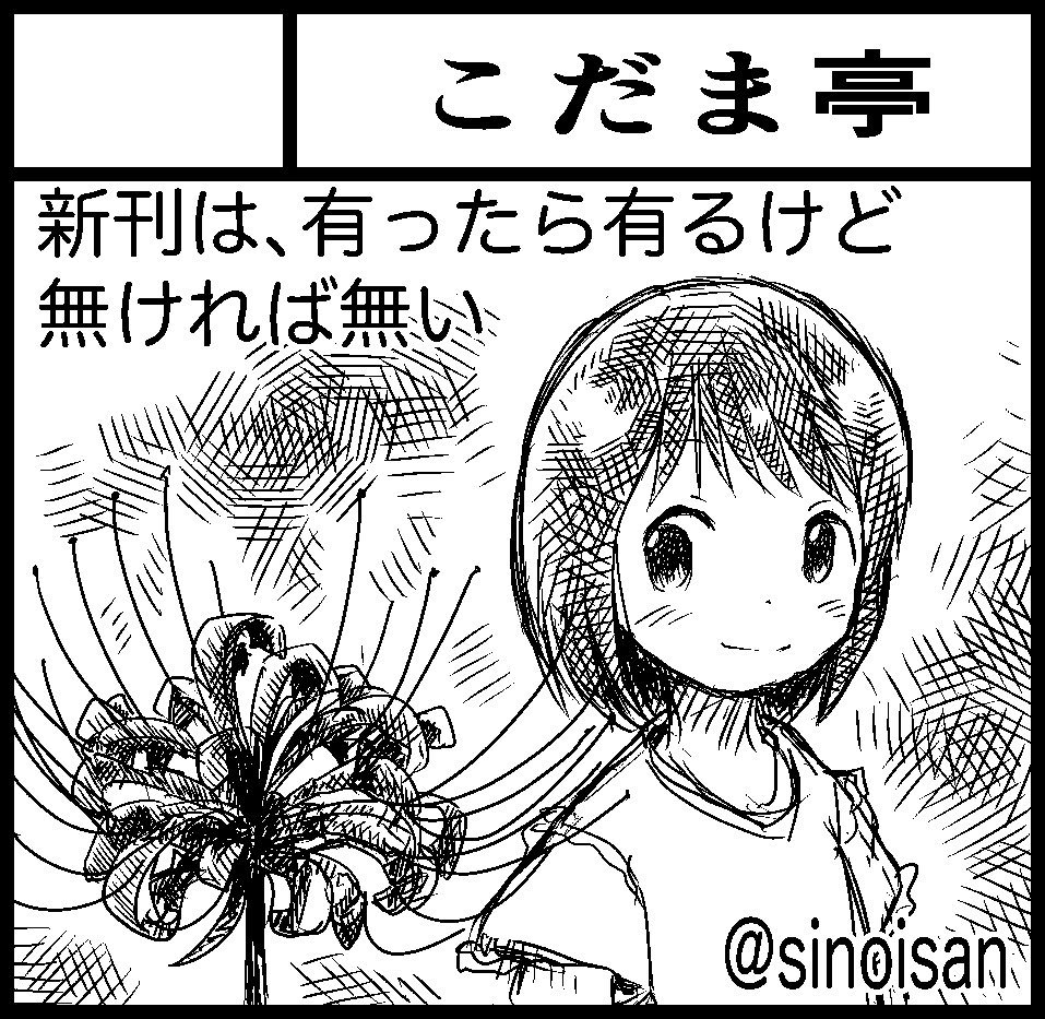歴代サクカ 