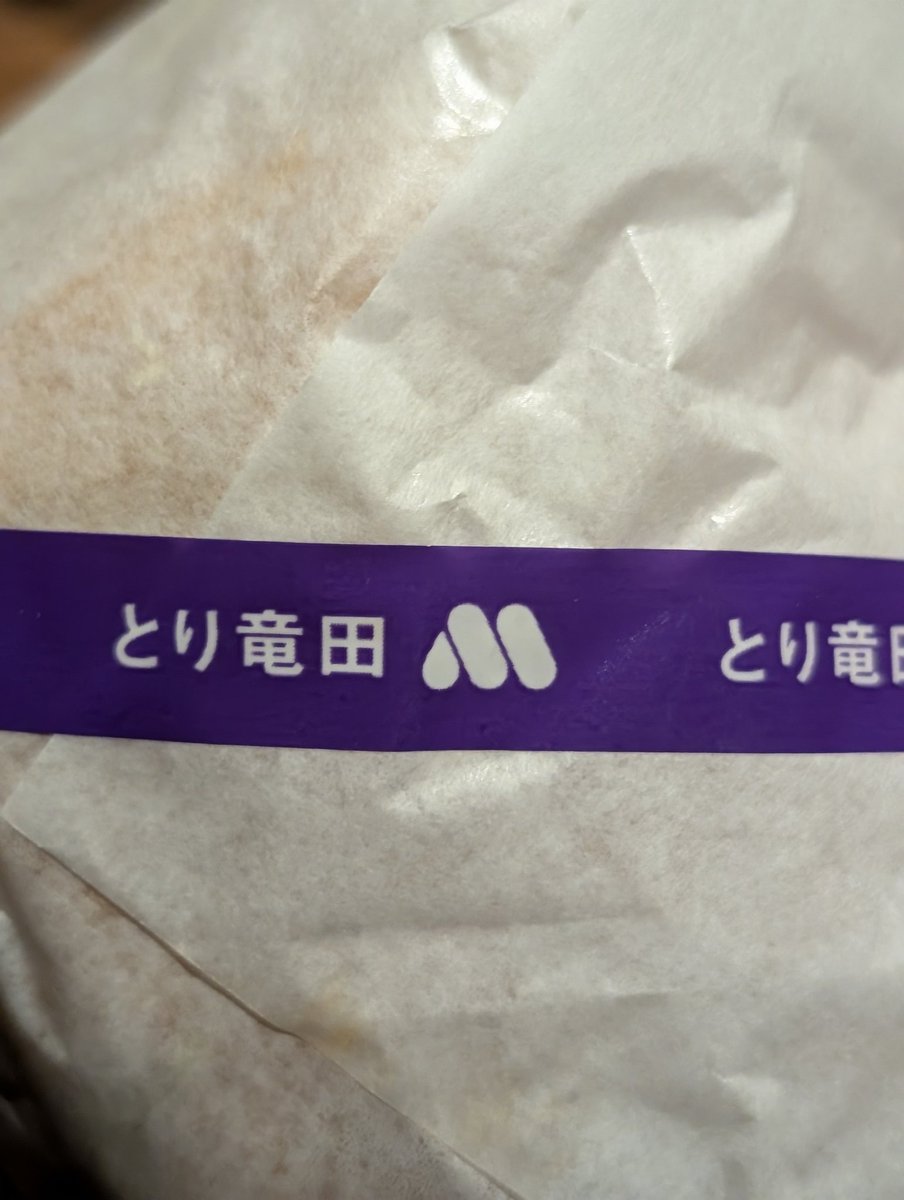 とりりゅうを頂きます