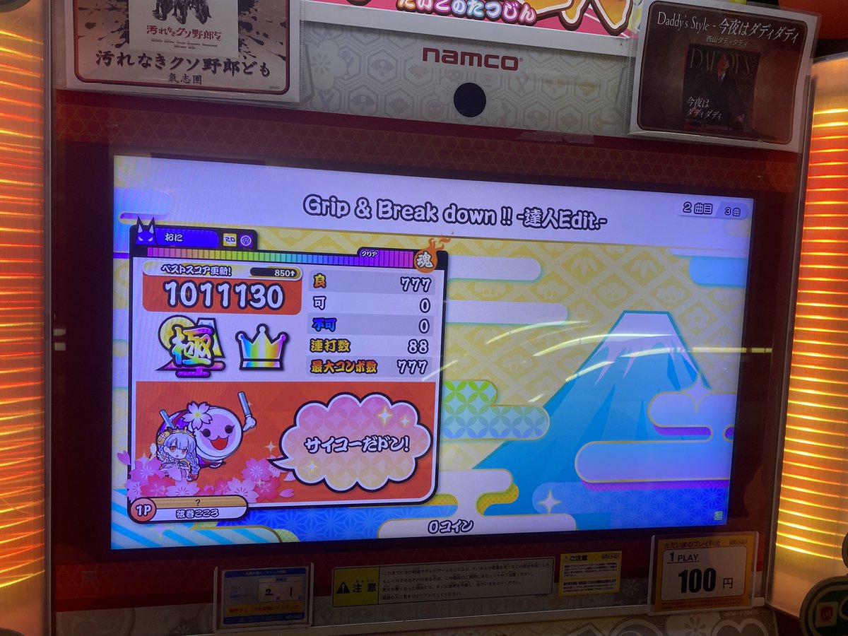 れんだ tweet media