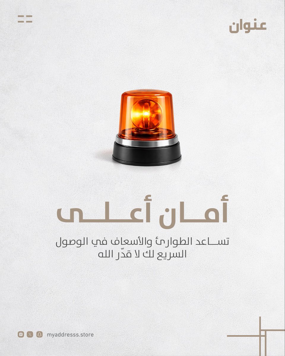 متجر عنوان | لوحة العنوان الوطني tweet media