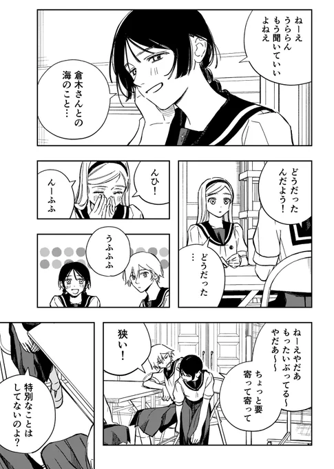 うらら～ん 