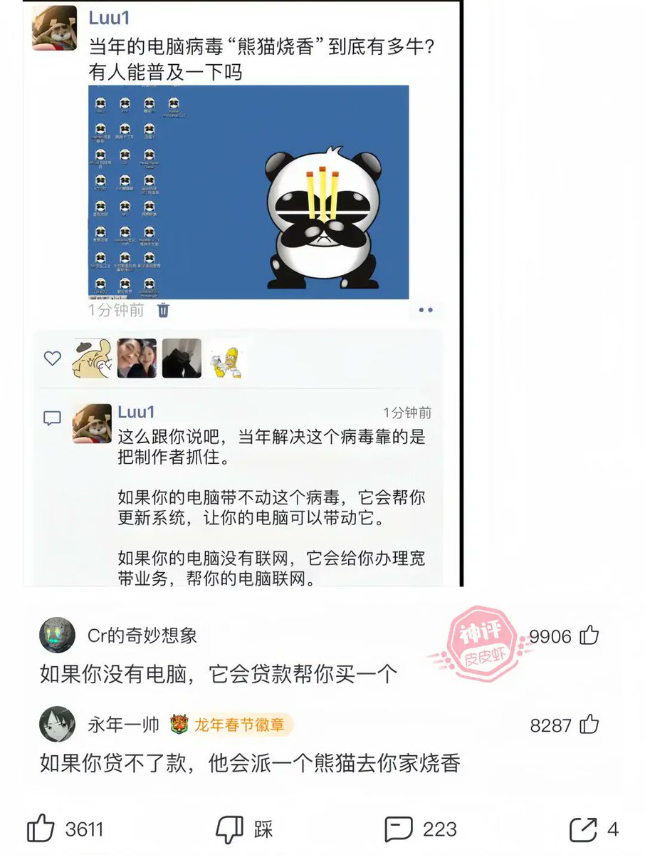 铨🍥 tweet media