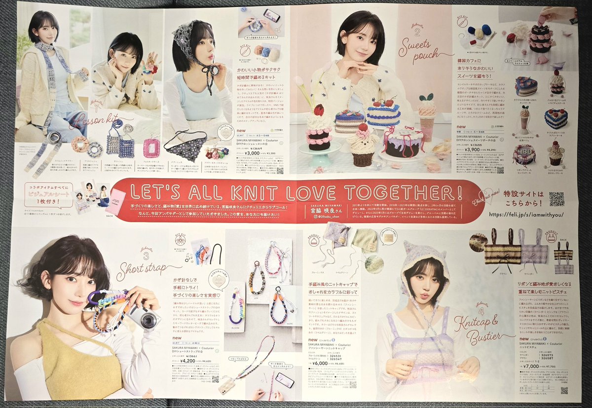 注文したつもりができてなくて遅くなったのでようやく本日到着🌸🧶
完成品を自分で着用することはまずないけど咲良×編み物をスルーできるわけない😂 この後のキットも楽しみだな～
#sakumail
#SAKURA
#宮脇咲良
#Couturier
felissimo.co.jp/couturier/iamw…