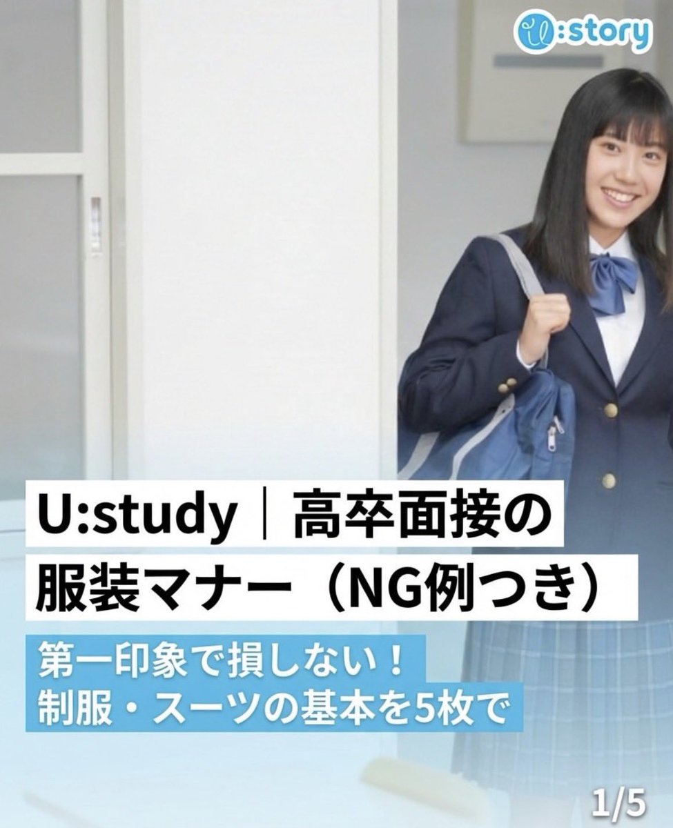 nagayama_yosuke's tweet photo. https://t.co/D3jRhtQNM5
#USTORY #高校生 #就活 #18歳の決断 https://t.co/hZxrEsJ7mn