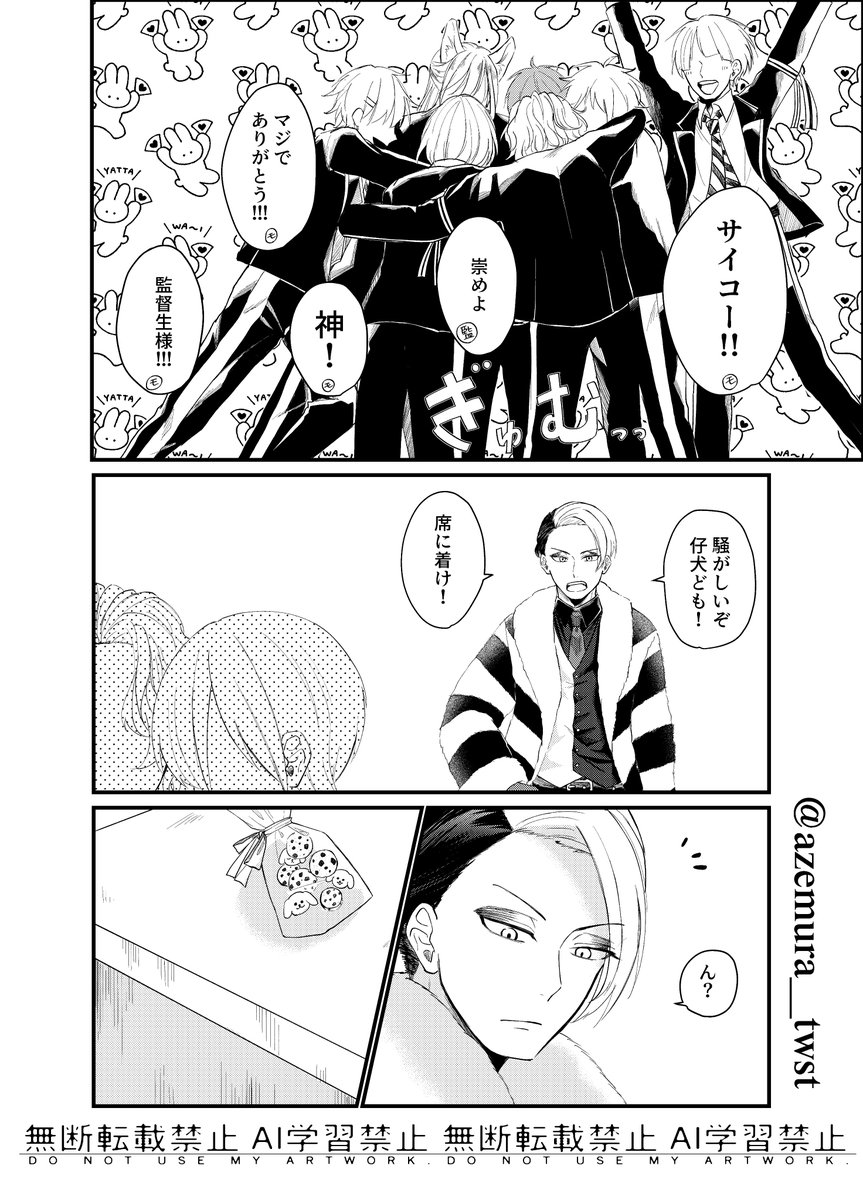 azemura__twst's tweet image. 🍫💝ネタ
クラス単位で仲が良い1Aの話

※モブ多め
※顔あり監♀注意
※ヤマもオチも無い
※何でも許せる方向け

#twstプラス #twst夢