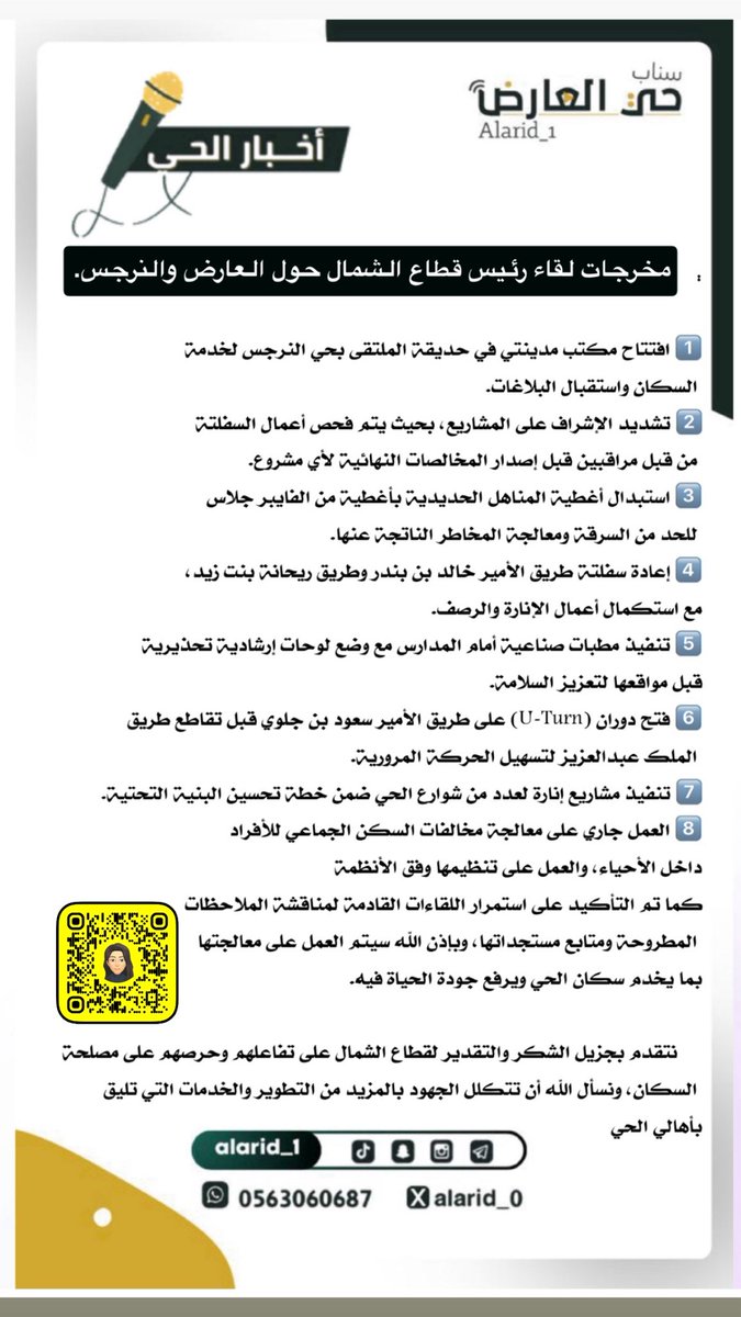 حي العارض لايف tweet media