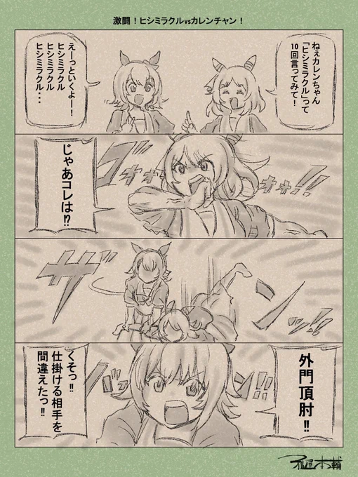 さいきょうのかくとうぎ…!!! 