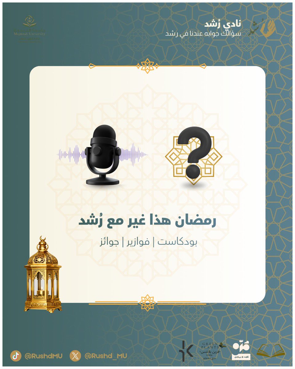 نادي رُشد tweet media