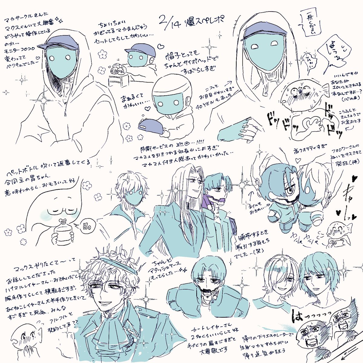 めっちゃ雑な描き殴り爆スペレポ 