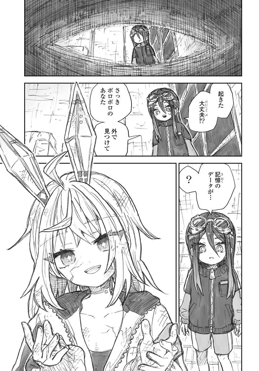 本日発売のコミック百合姫(<a href="/yh_magazine/">コミック百合姫編集部</a>)さん4月号にて「残骸少女、きらきらな世界の底」第1話が掲載されております。読んでいただけたら嬉しいです！