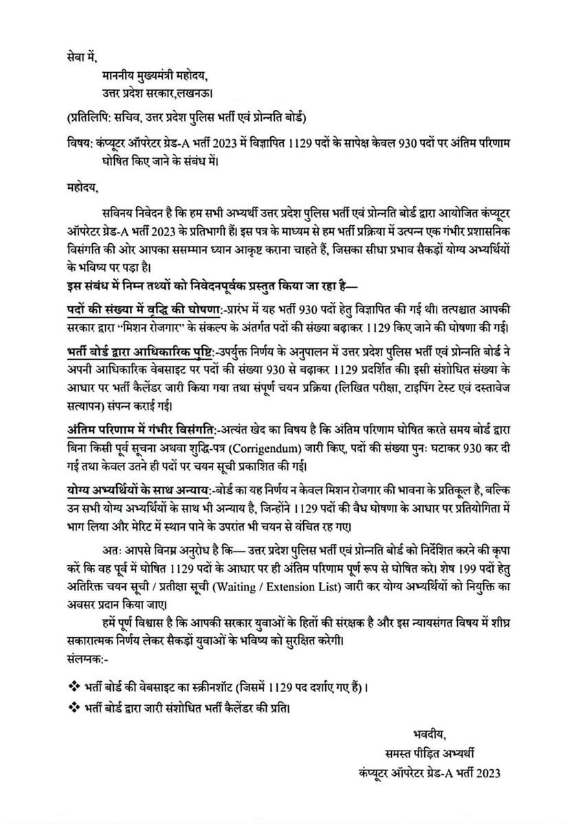 Sudhir pathak tweet media