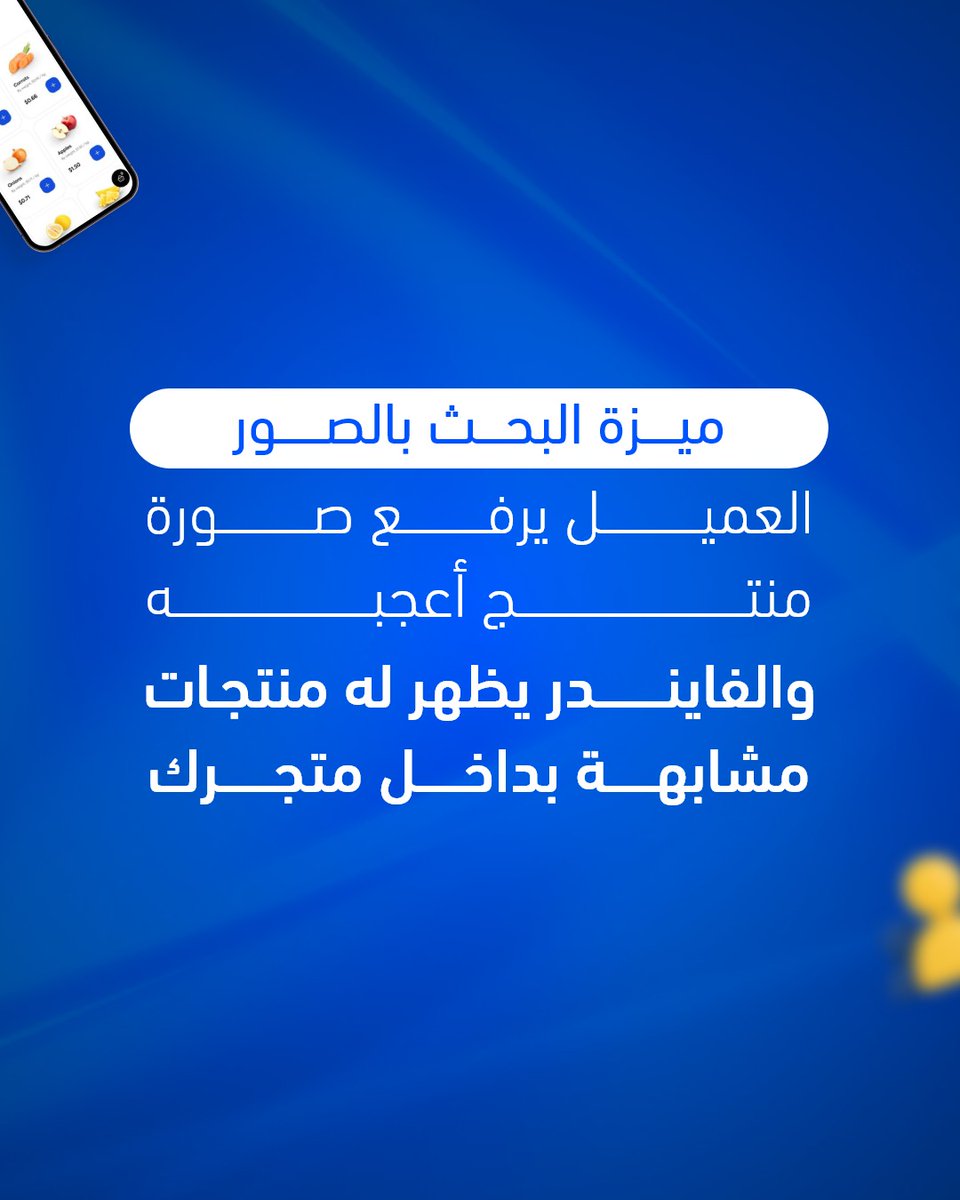 SplendApp's tweet photo. شراكة تعيد تعريف تجربة التسوق 🚀
سبلينداب × الفايندر

مع هذه الشراكة، يصبح متجرك أكثر سهولة في الاكتشاف، أسرع في الوصول، وأقرب إلى عملائك من أي وقت 

بحث أذكى | تجربة أفضل | عملاء أقرب | مبيعات أعلى

فعل الفايندر في تطبيقك الآن 
https://t.co/DdiUEbtu2k https://t.co/U2cBiIldzW