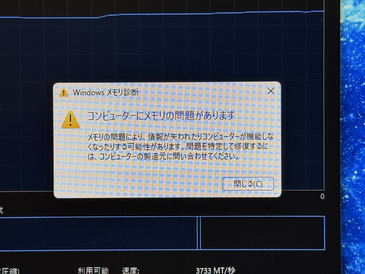 悲しいお知らせ。 ウチのサブノートはメモリがマザー貼り付けなので