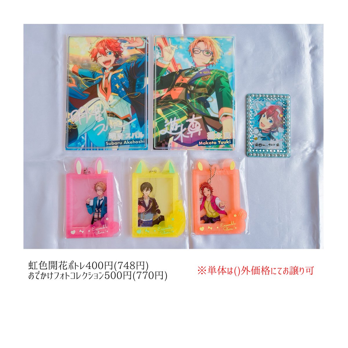 m__4611's tweet photo. 【譲渡/買取/交換】あんスタ 中国 ぱしゃこれ ぱしゃっつ エモカ ギラカ VD 記念カード アルカナ 虹色開花 ポトレ おでかけフォトコレクション 3周年 4周年 7周年

譲：英智 桃李 スバル 真 真緒 北斗千秋 翠 鉄虎

詳細はツリー最上部 https://t.co/XQzuSXFJK0