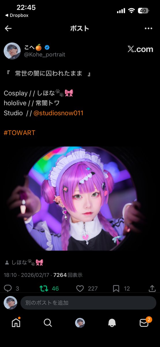 背景黒だとポストから覗いてるみたいでいいよねってハナシ